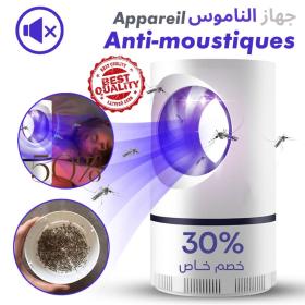 جهاز صيد البعوض والحشرات الصامت بـ 2890دج فقط!                    🛒احصل عليه الآن قبل نفاد العرض